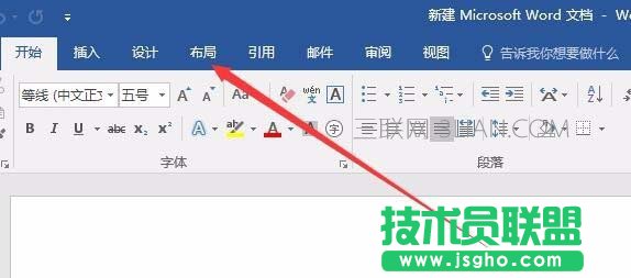 Word2016如何批量調整圖片大小 三聯