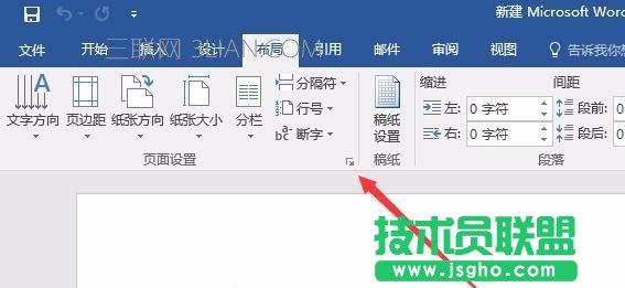 Word2016如何批量調整圖片大小
