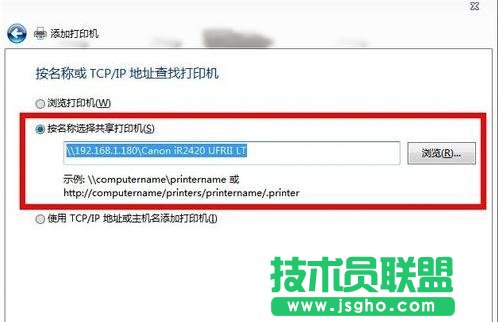 win7 64連接電腦公司WinXP系統打印機的方法(4)