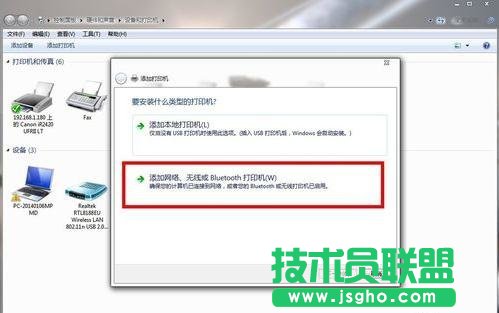 win7 64連接電腦公司WinXP系統打印機的方法(2)