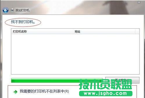 win7 64連接電腦公司WinXP系統打印機的方法(3)