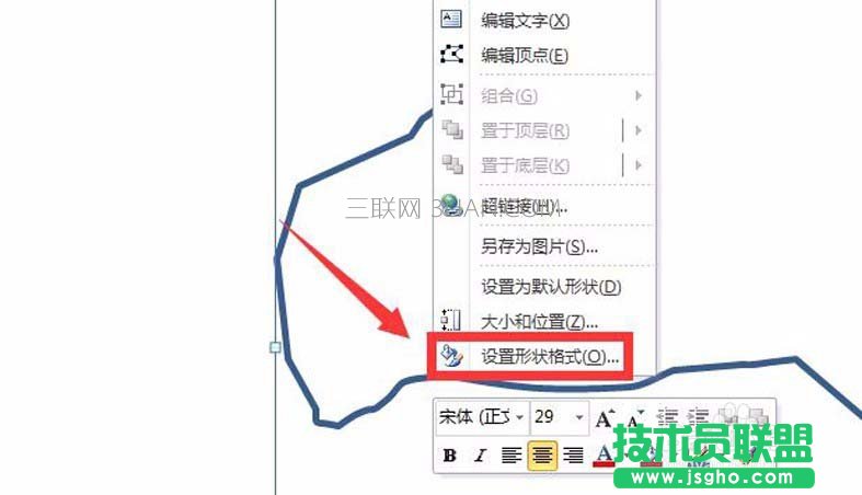 ppt繪制的圖形沒有閉合該怎么解決
