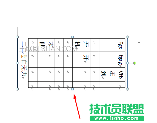 word如何同時旋轉表格和文字