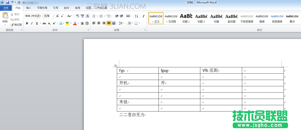 word如何同時旋轉表格和文字 三聯