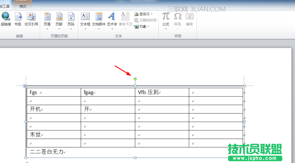 word如何同時旋轉表格和文字
