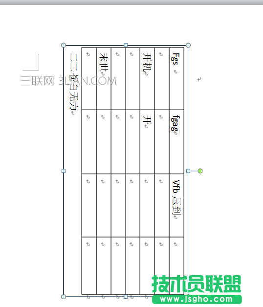 word如何同時旋轉表格和文字