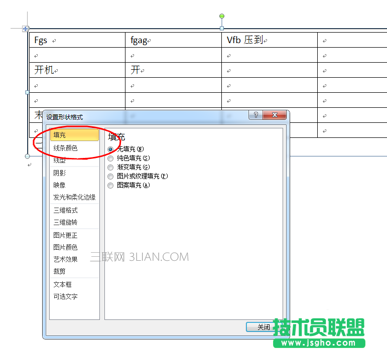 word如何同時旋轉表格和文字