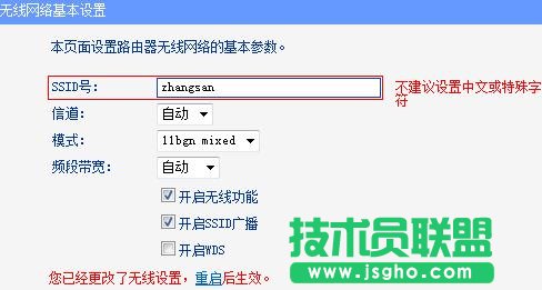TP-Link TL-WR742N路由器如何設(shè)置無線WIFI 三聯(lián)