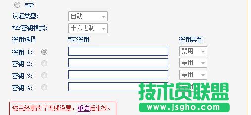 TP-Link TL-WR742N路由器如何設(shè)置無線WIFI