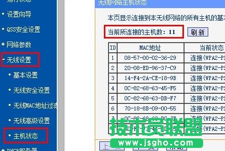 TP-Link TL-WR742N路由器如何設(shè)置無線WIFI