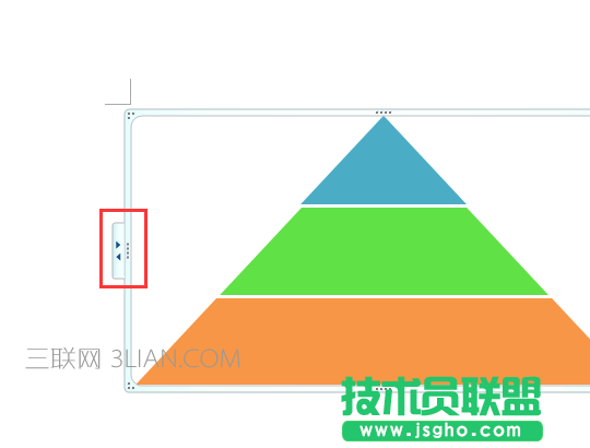 Word如何設計金字塔形狀