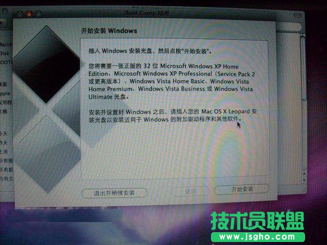 小技巧教你在蘋果電腦安裝系統之家WinXP系統(1)