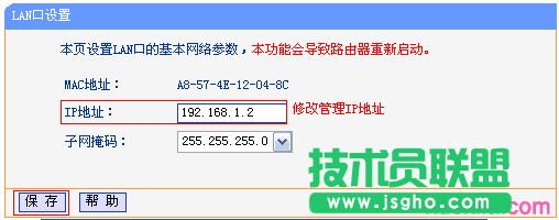 tplink路由器橋接掉線怎么辦