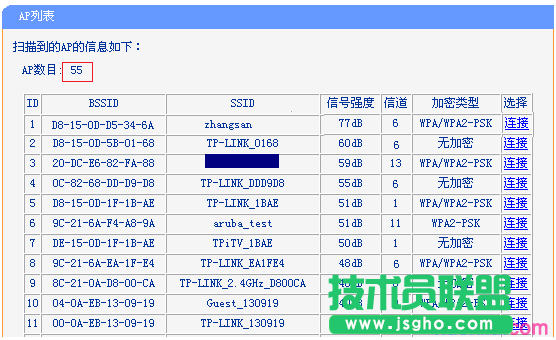 tplink路由器橋接掉線怎么辦
