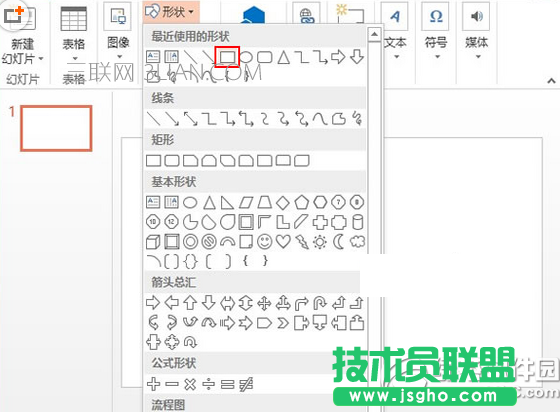 ppt如何制作流程圖 三聯