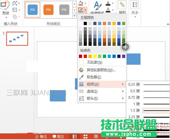 ppt怎么制作流程圖 ppt流程圖制作方法6