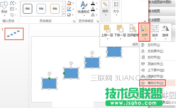 ppt怎么制作流程圖 ppt流程圖制作方法7