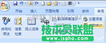 word怎么知道行數 三聯