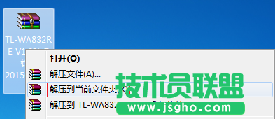 TP-link無線擴展器如何升級