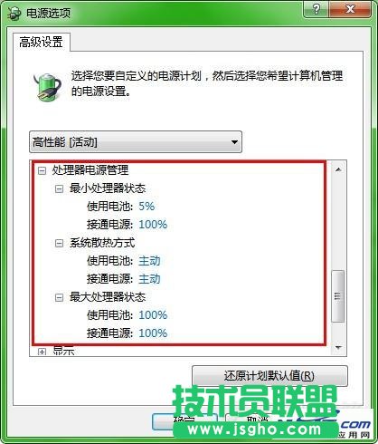 如何在雨林木風WinXP系統bios中關閉cpu睿頻？(3)