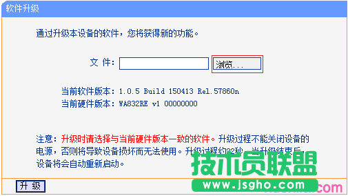 TP-link無線擴展器如何升級