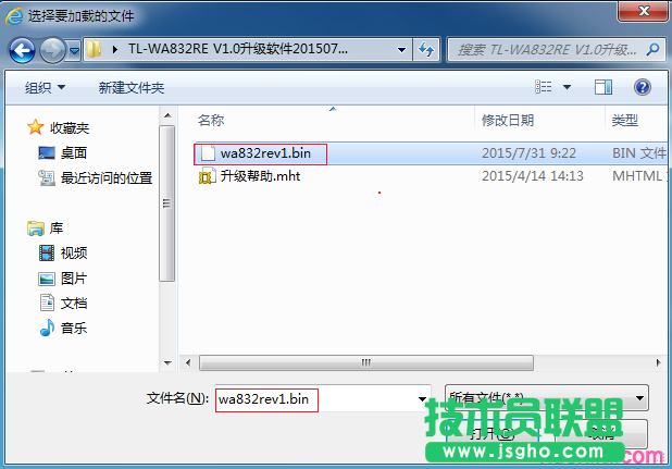TP-link無線擴展器如何升級