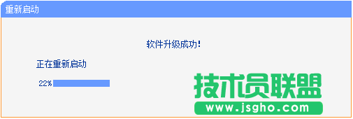 TP-link無線擴展器如何升級