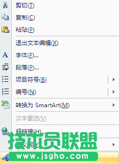 ppt文字描邊 三聯