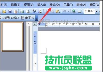 word設置護眼顏色的方法 三聯