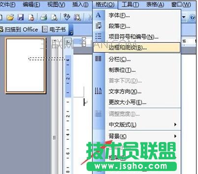 word設置護眼顏色的方法