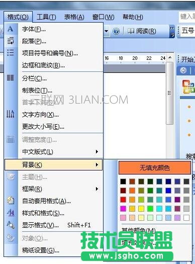 word設置護眼顏色的方法