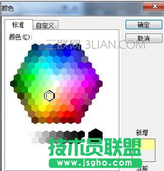 word設置護眼顏色的方法