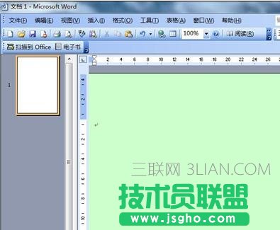word設置護眼顏色的方法