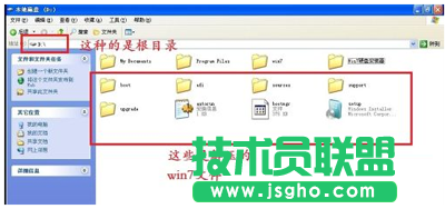 番茄花園WinXP系統升級到win7系統最簡單的操作方法