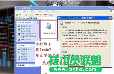 番茄花園WinXP系統升級到win7系統最簡單的操作方法(1)