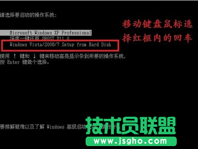 番茄花園WinXP系統升級到win7系統最簡單的操作方法(3)