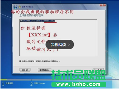 番茄花園WinXP系統升級到win7系統最簡單的操作方法(9)