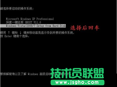 番茄花園WinXP系統升級到win7系統最簡單的操作方法(4)