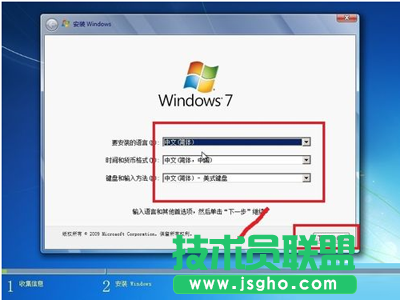 番茄花園WinXP系統升級到win7系統最簡單的操作方法(7)