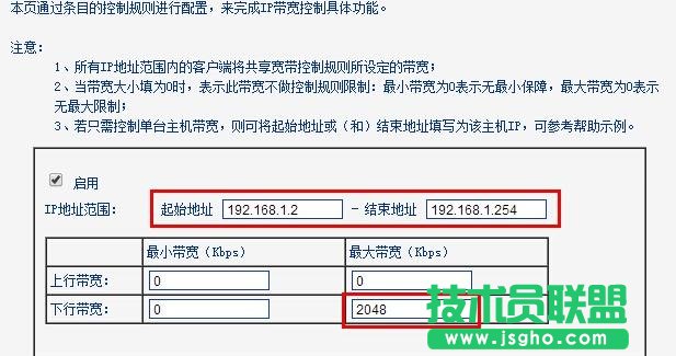 普聯(lián)TL-WR842N路由器怎么設(shè)置限制網(wǎng)速
