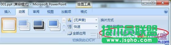 ppt2007怎樣自動播放 三聯