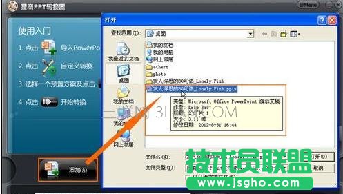 如何將ppt轉換成視頻 三聯