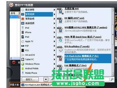 如何將ppt轉換成視頻