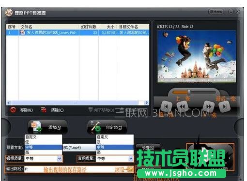 如何將ppt轉換成視頻