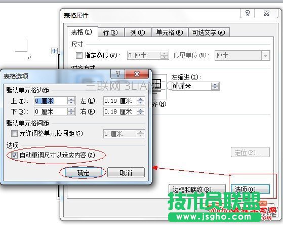 怎么在word中制作米字格