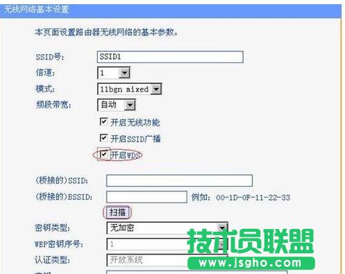 tplink路由器橋接怎么設(shè)置