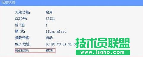 tplink路由器橋接怎么設(shè)置