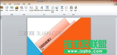 ppt2007怎么轉換成視頻