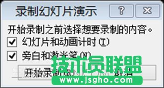 如何把幻燈片ppt轉換成視頻