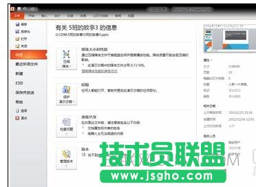 ppt2007怎么轉換成視頻